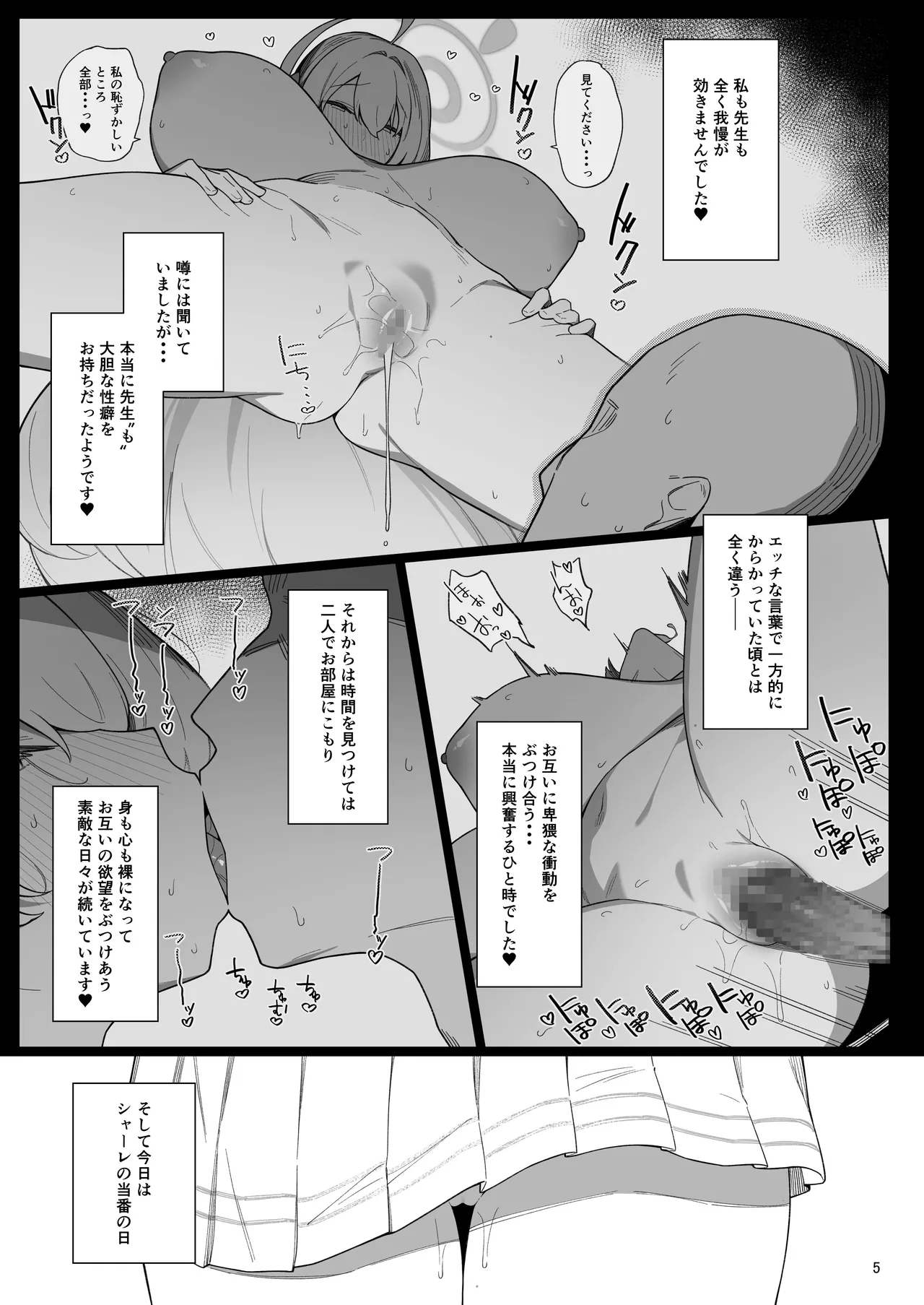 ありのままの欲望についての本 - 11375