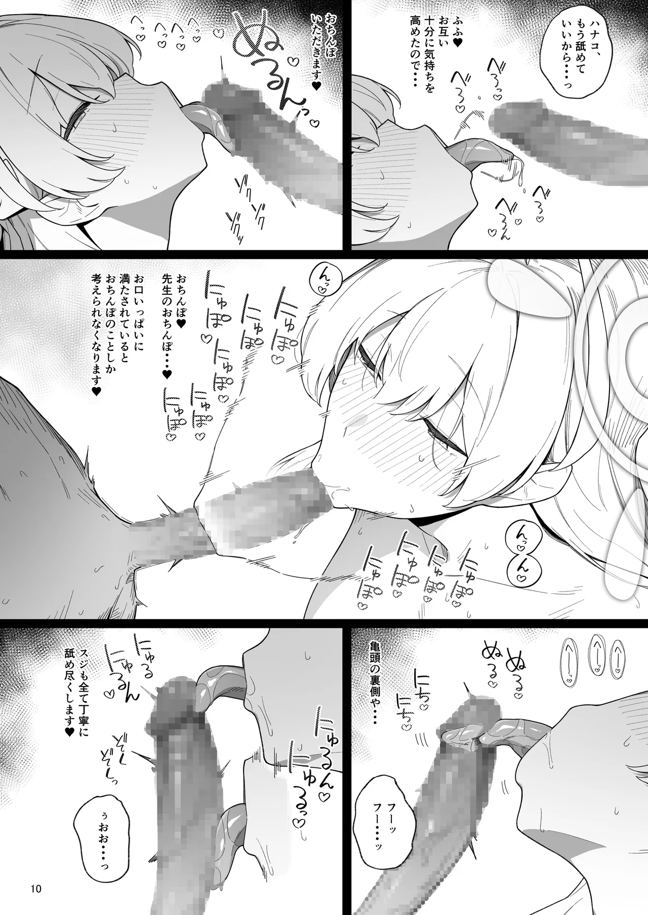 ありのままの欲望についての本 - 11380