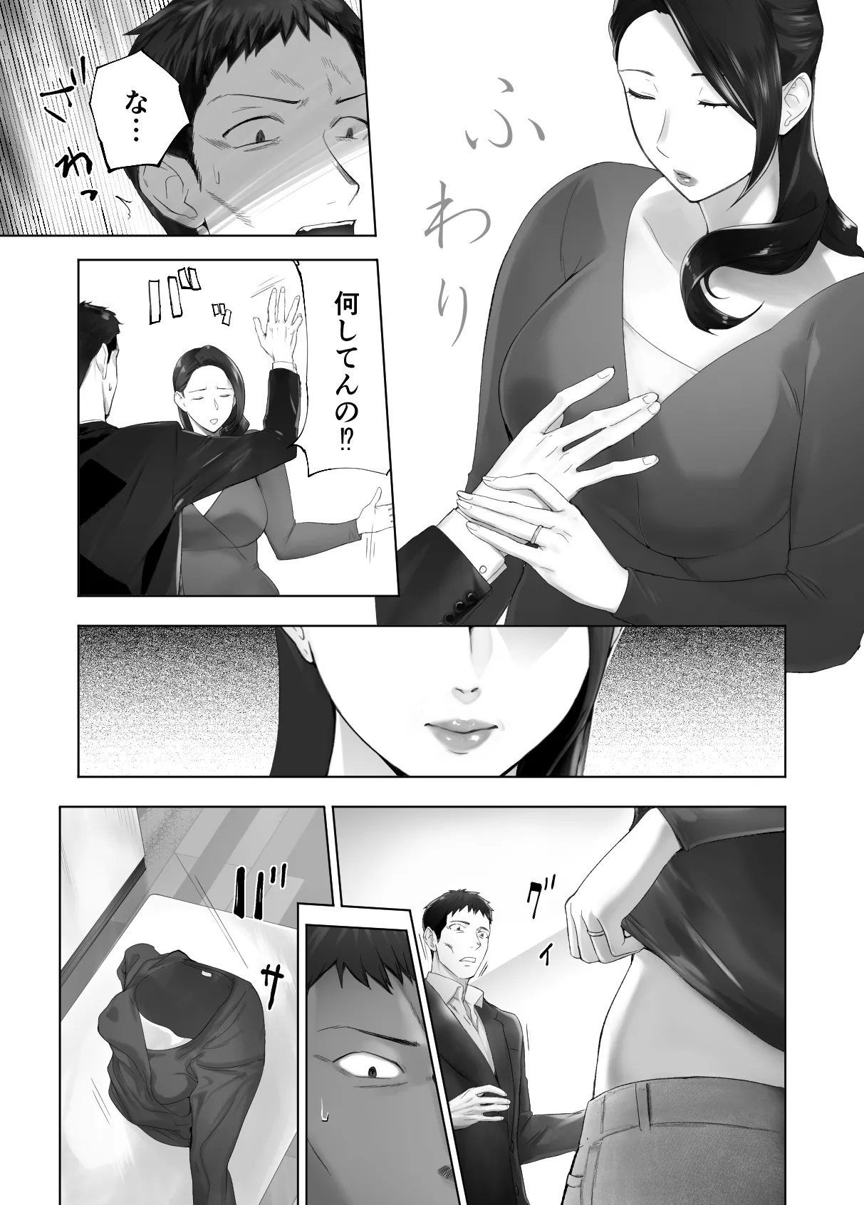 幼なじみがママとヤっています。13 - 12147