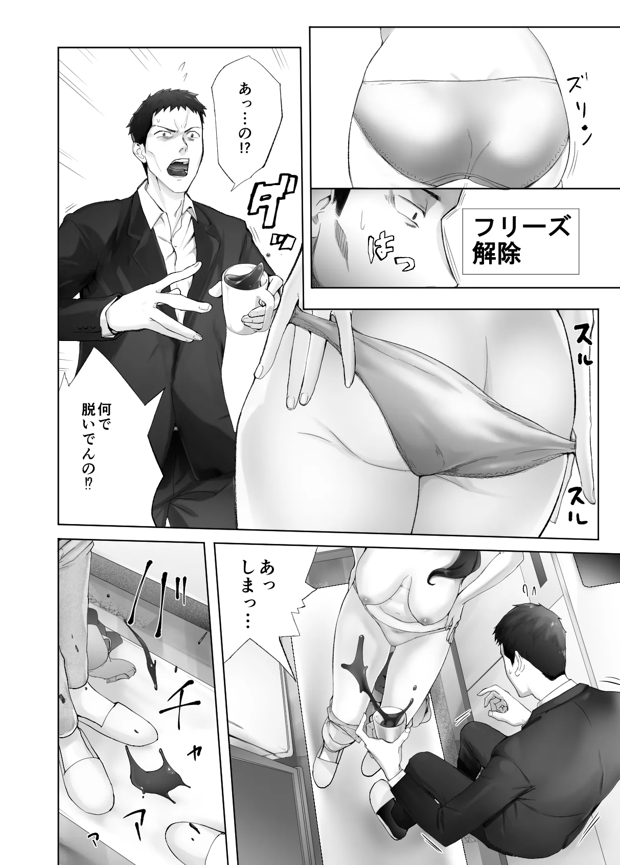 幼なじみがママとヤっています。13 - 12150