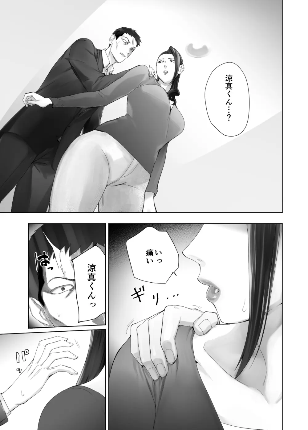 幼なじみがママとヤっています。13 - 12139