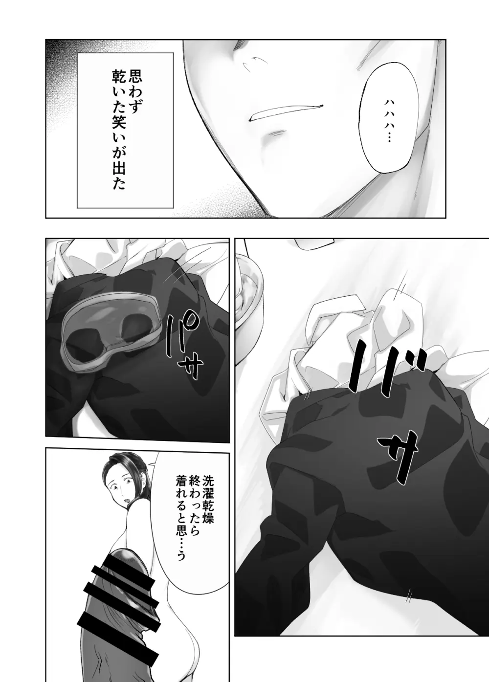 幼なじみがママとヤっています。13 - 12158