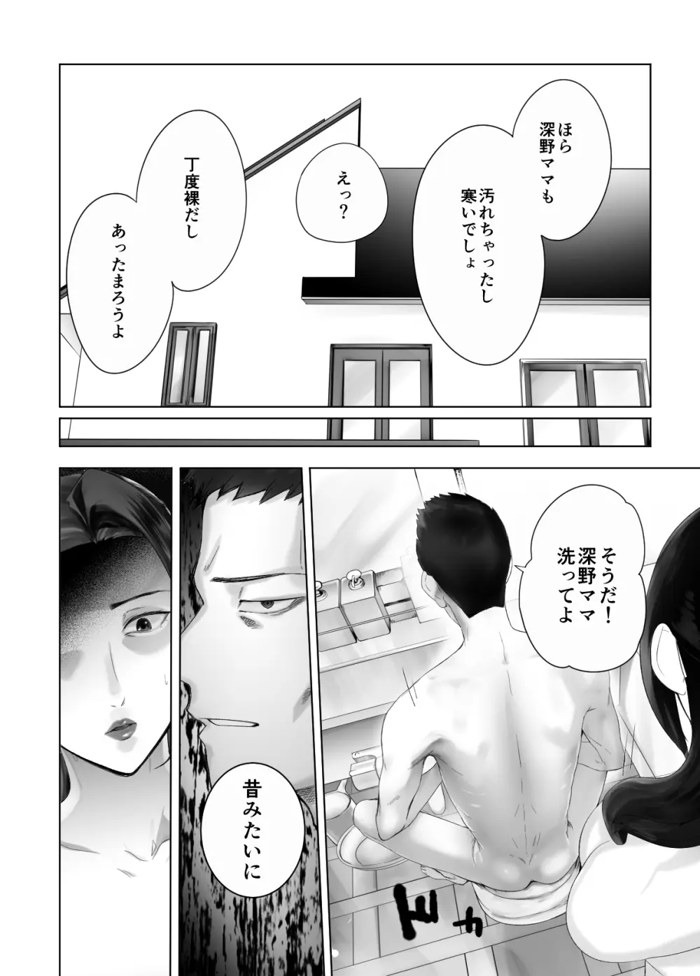 幼なじみがママとヤっています。13 - 12160