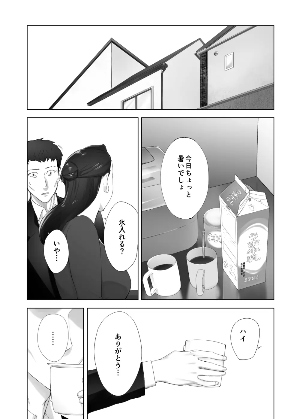 幼なじみがママとヤっています。13 - 12141
