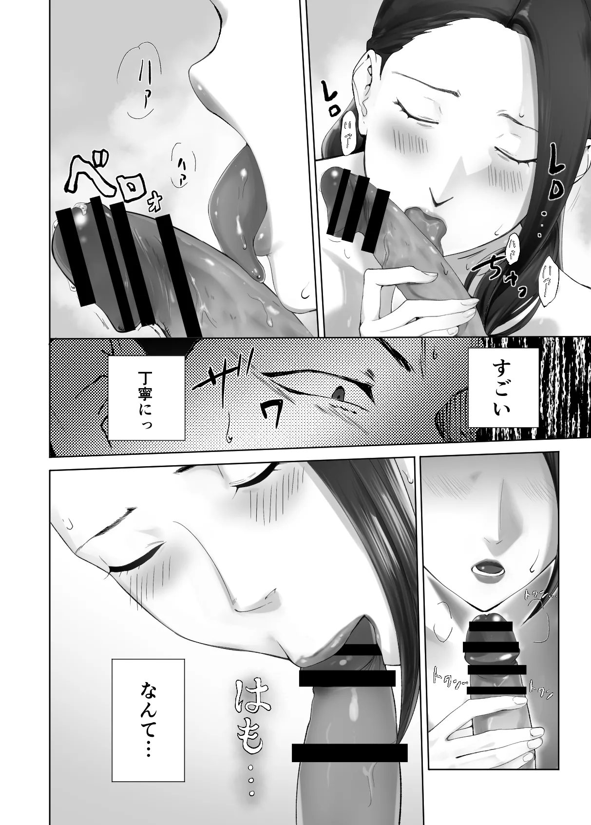幼なじみがママとヤっています。13 - 12178
