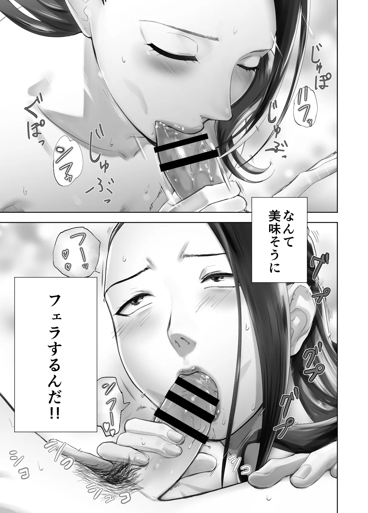 幼なじみがママとヤっています。13 - 12179