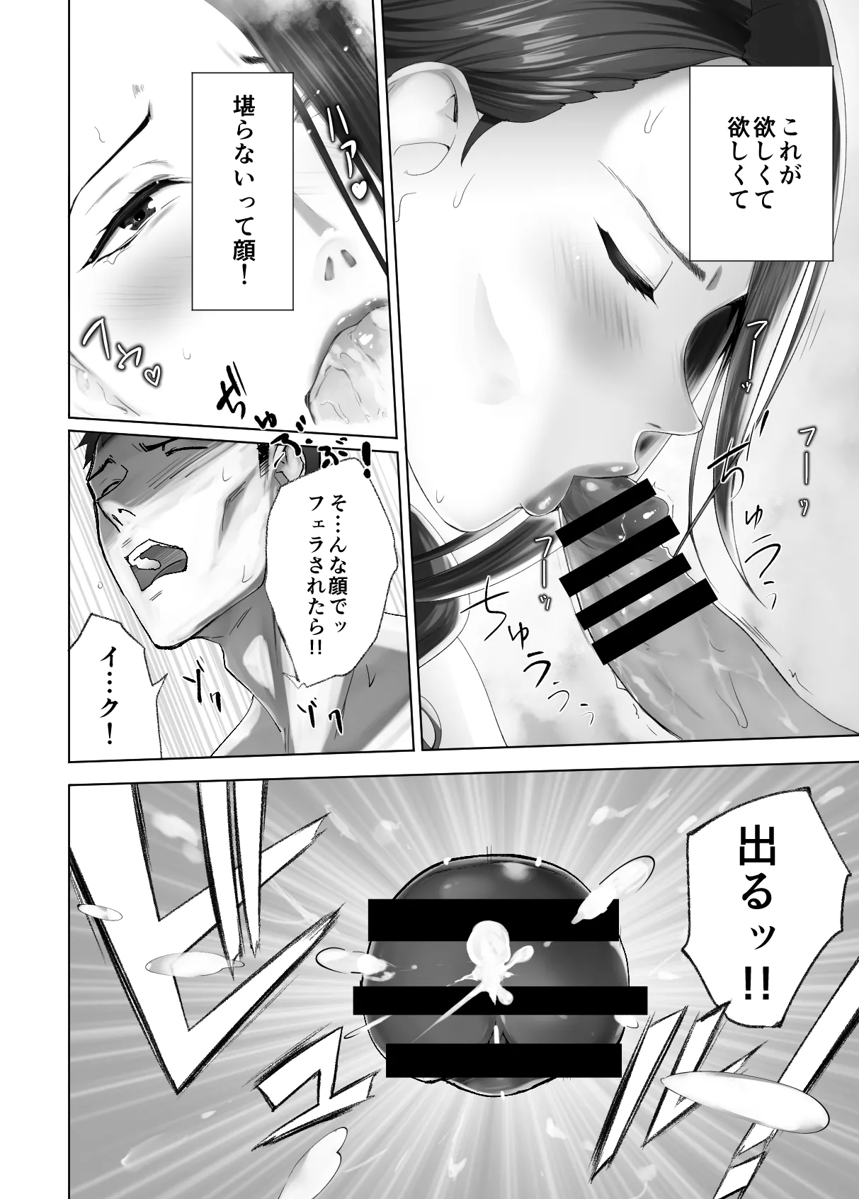 幼なじみがママとヤっています。13 - 12180