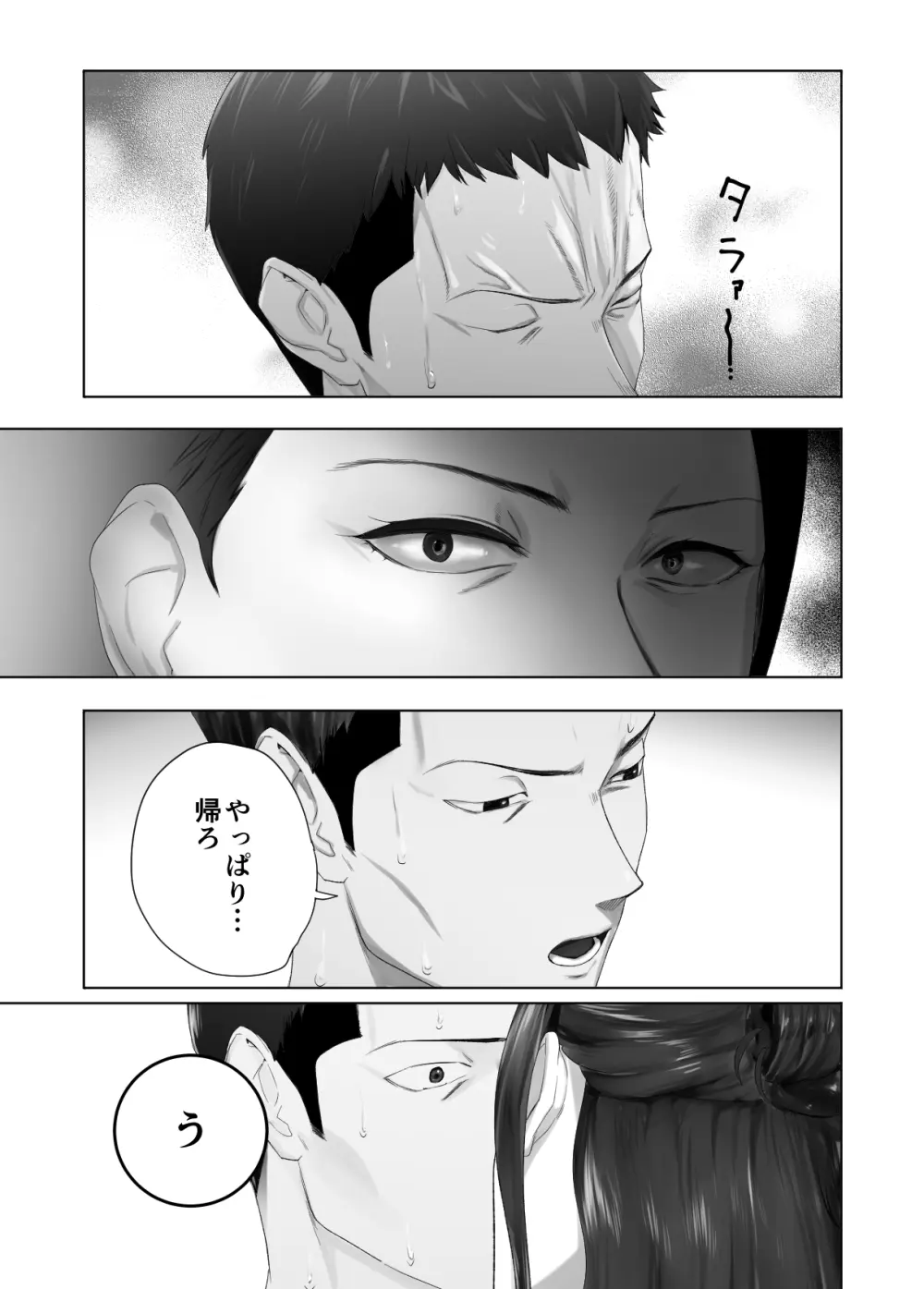 幼なじみがママとヤっています。13 - 12195