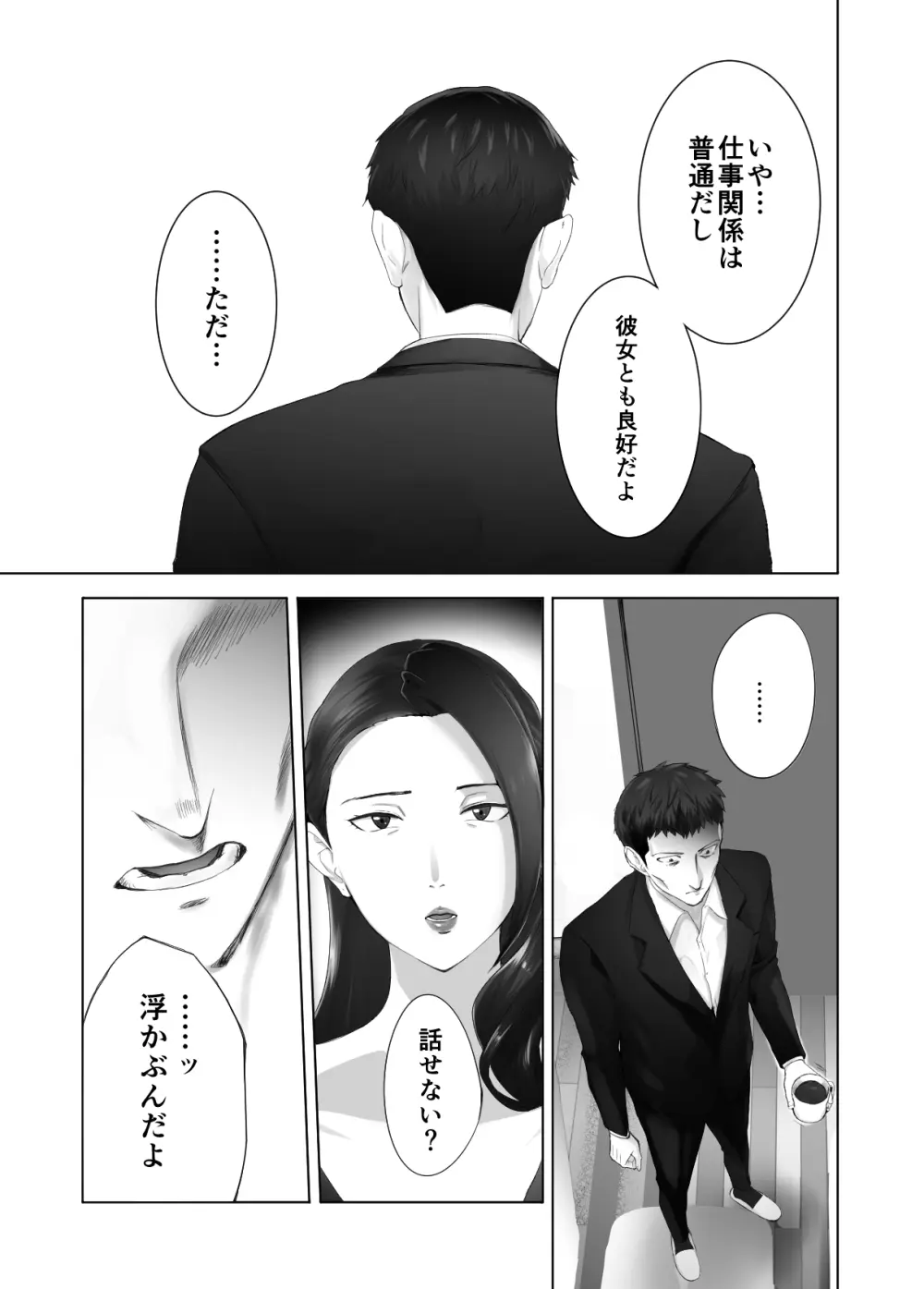 幼なじみがママとヤっています。13 - 12143