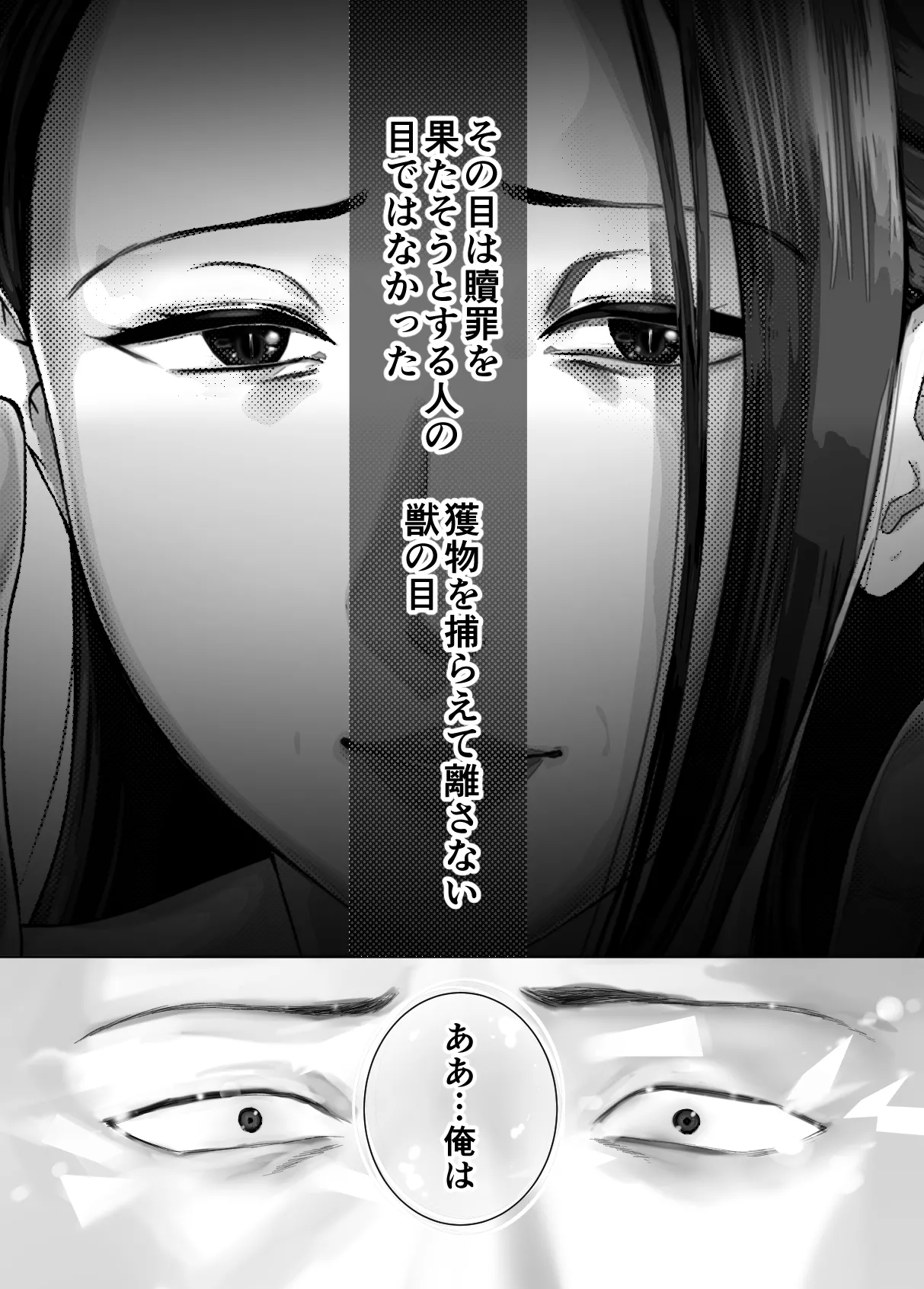 幼なじみがママとヤっています。13 - 12203