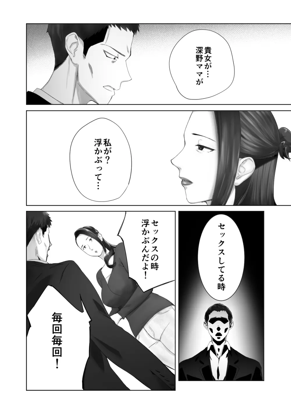 幼なじみがママとヤっています。13 - 12144