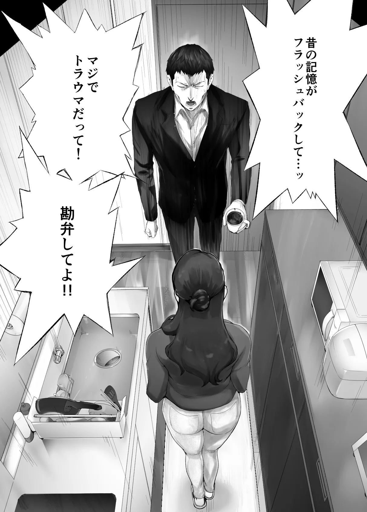 幼なじみがママとヤっています。13 - 12145