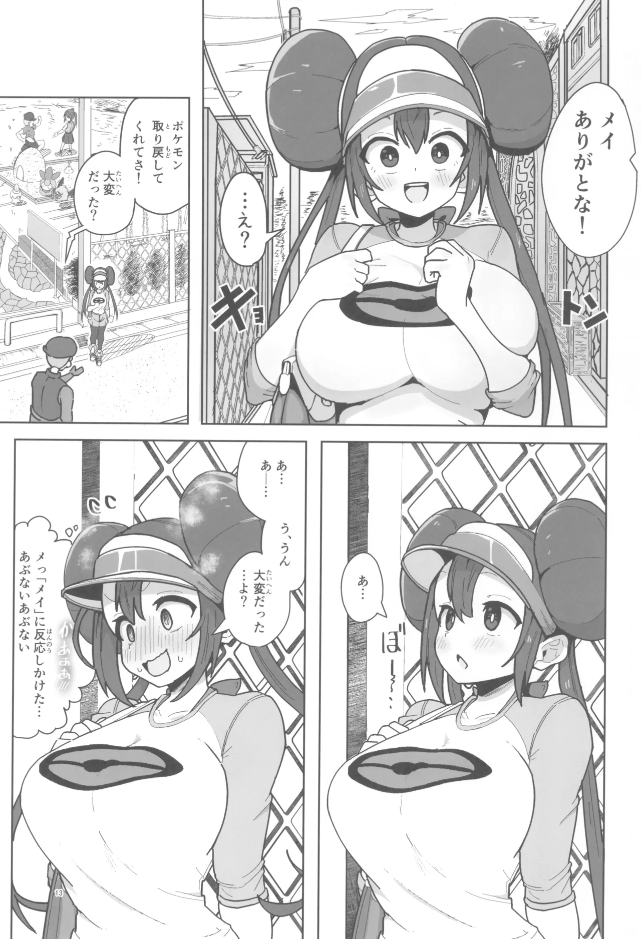マゾペットメイキング+ペーパー - 13609