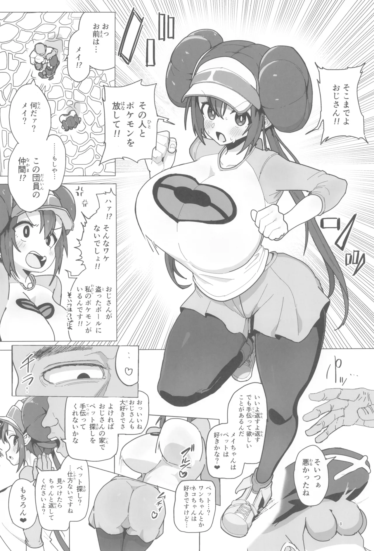 マゾペットメイキング+ペーパー - 13604