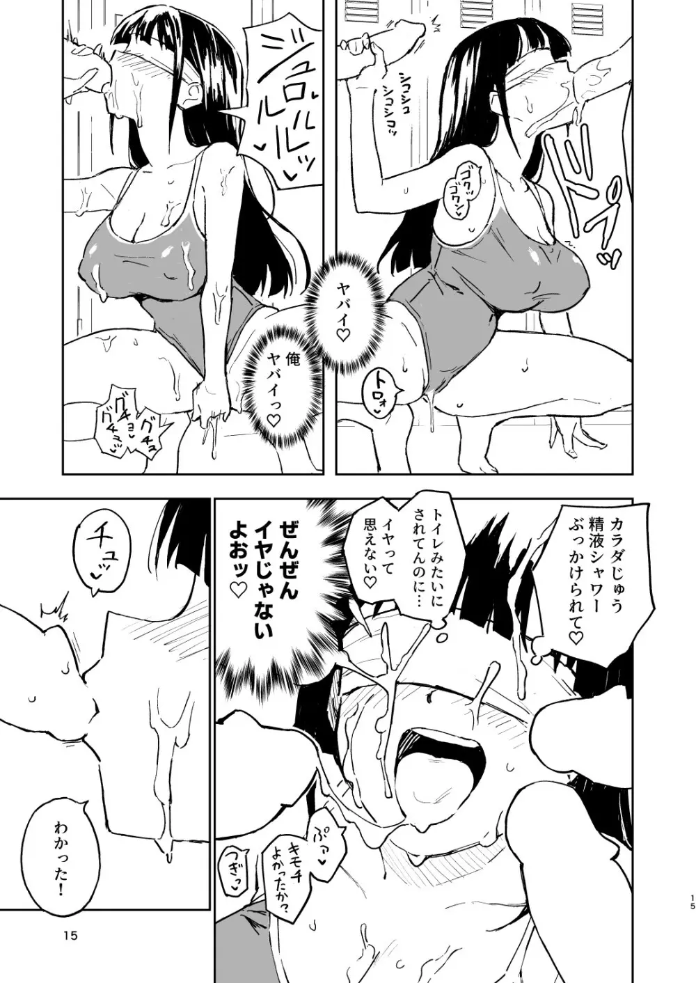 1ヶ月妊娠しなければ男に戻れる話 3 - 14704