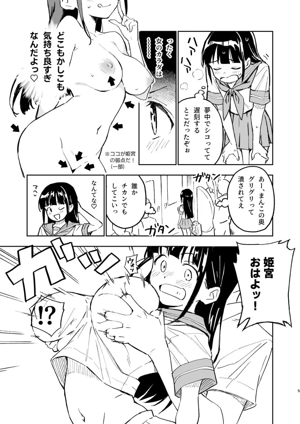 1ヶ月妊娠しなければ男に戻れる話 3 - 14694