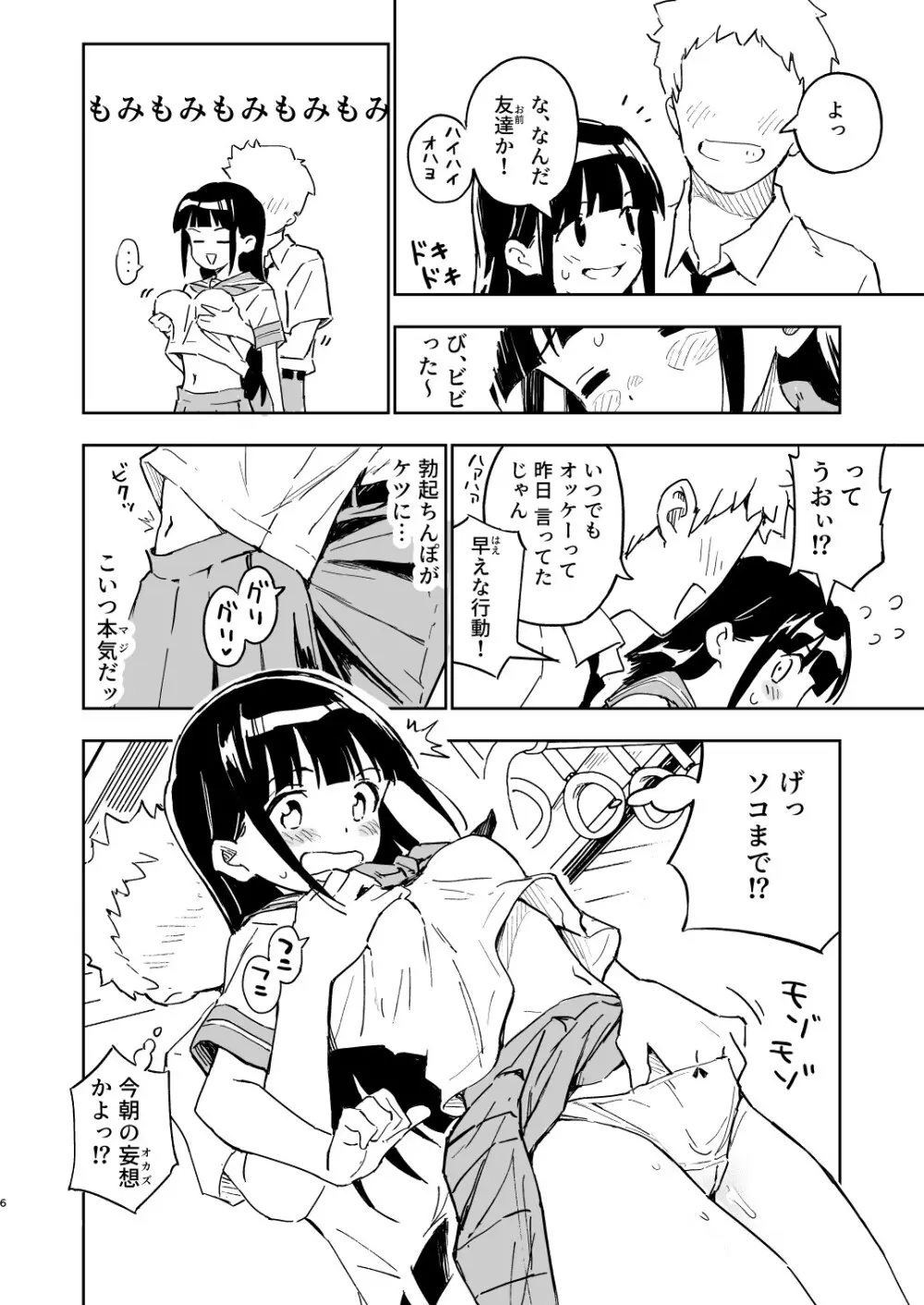 1ヶ月妊娠しなければ男に戻れる話 3 - 14695