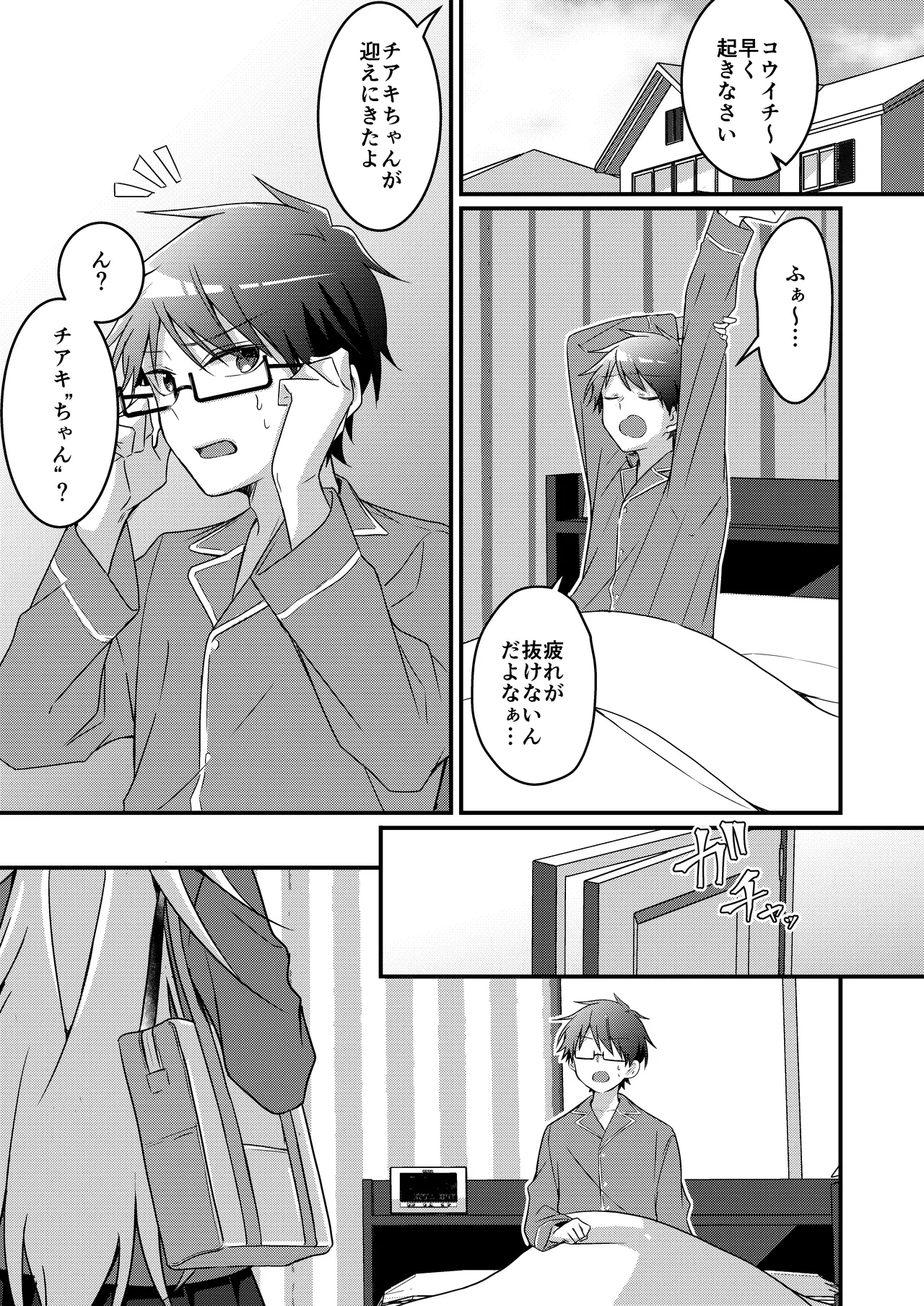 召喚されたサキュバスがボクだなんて聞いてないんですけど - 4647