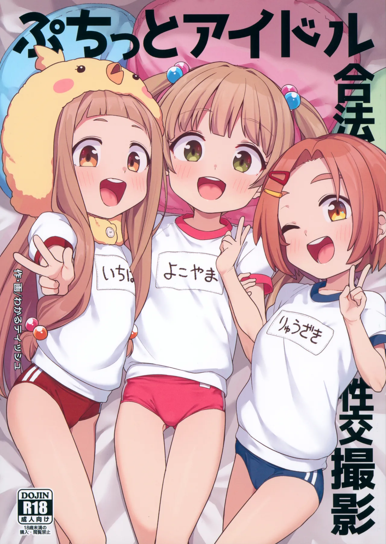 ぷちっとアイドル合法性交撮影 - 188059