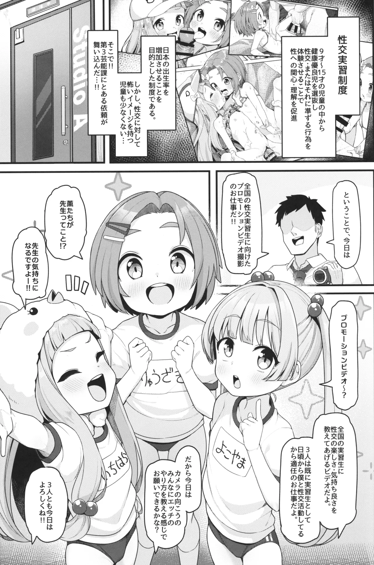 ぷちっとアイドル合法性交撮影 - 188061