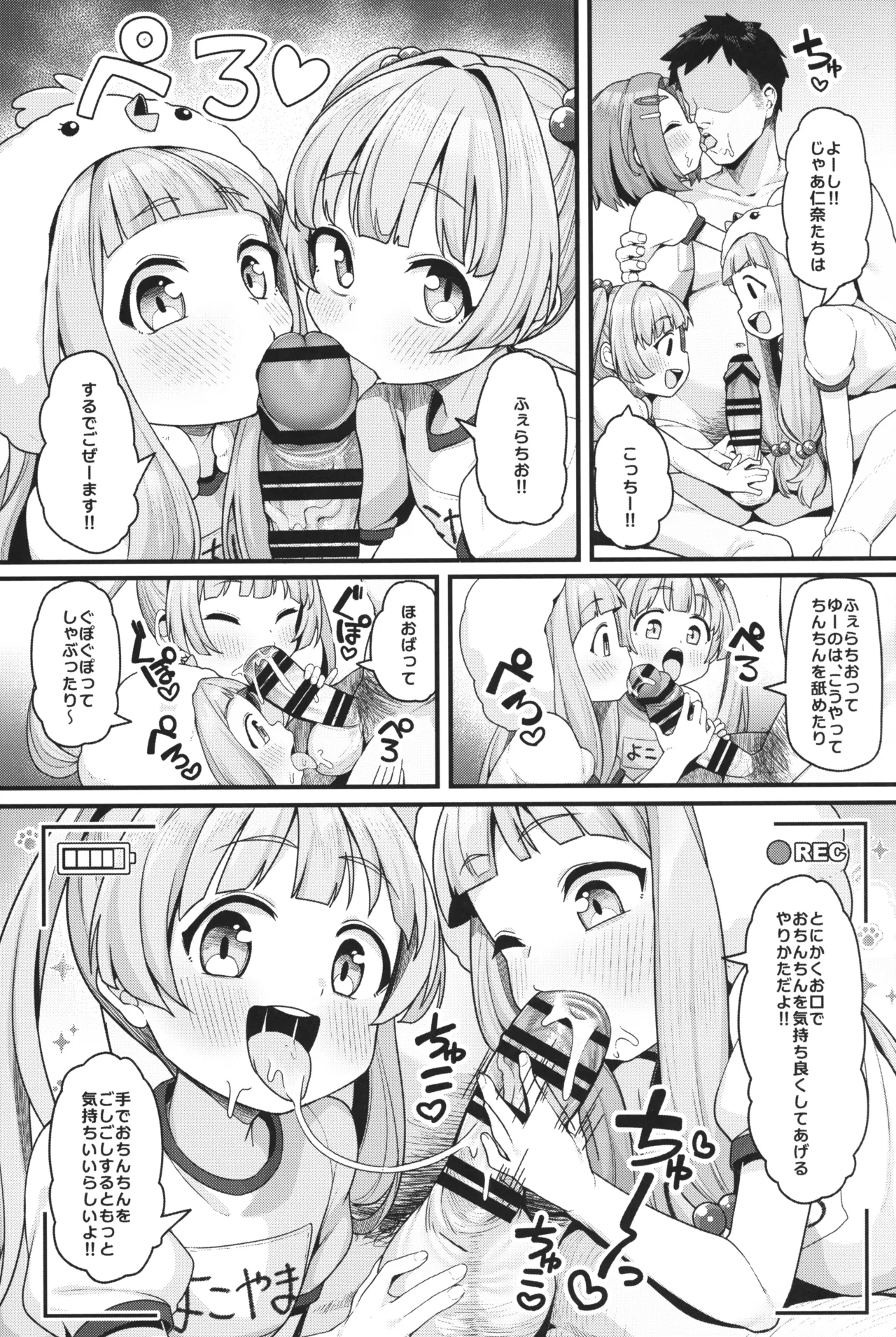ぷちっとアイドル合法性交撮影 - 188063