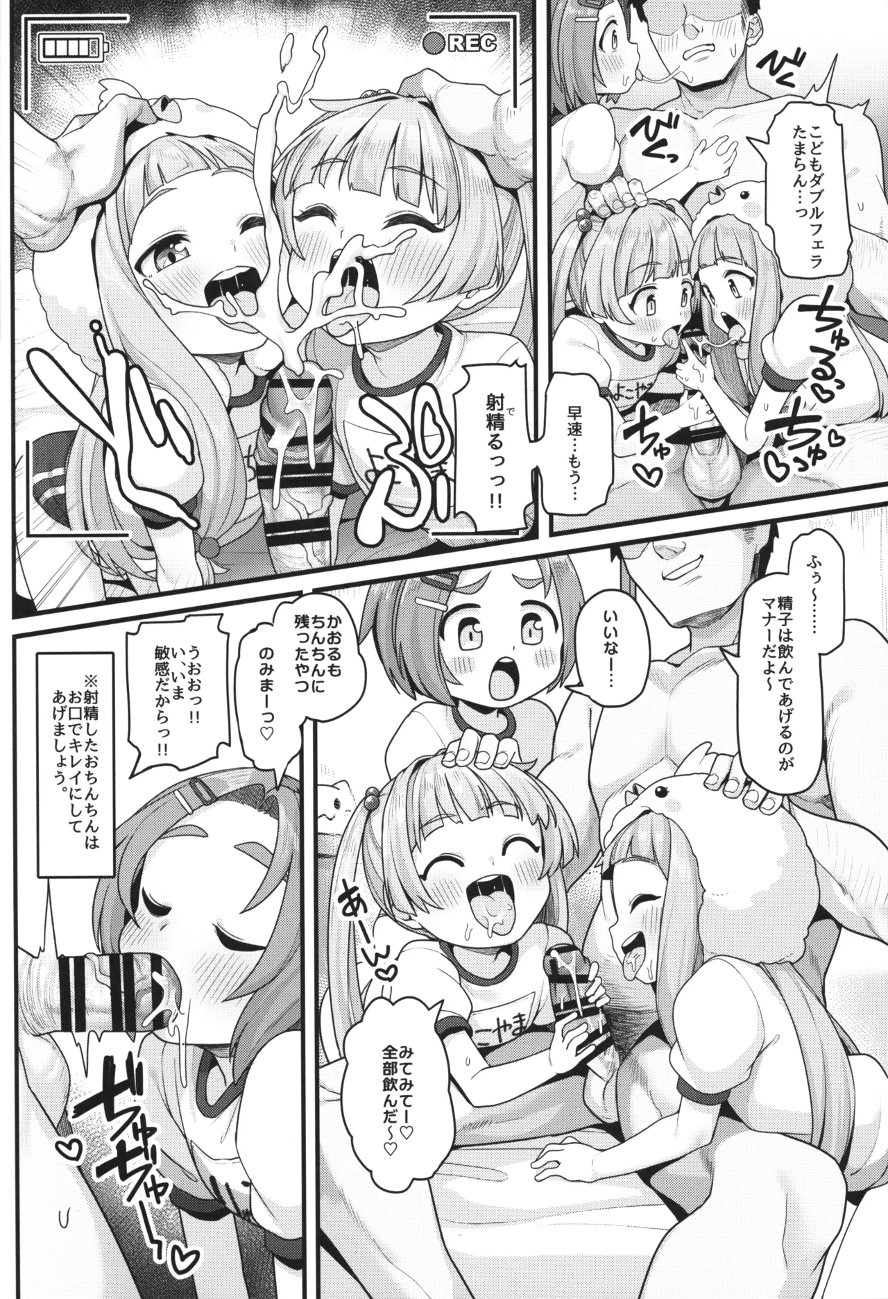 ぷちっとアイドル合法性交撮影 - 188064