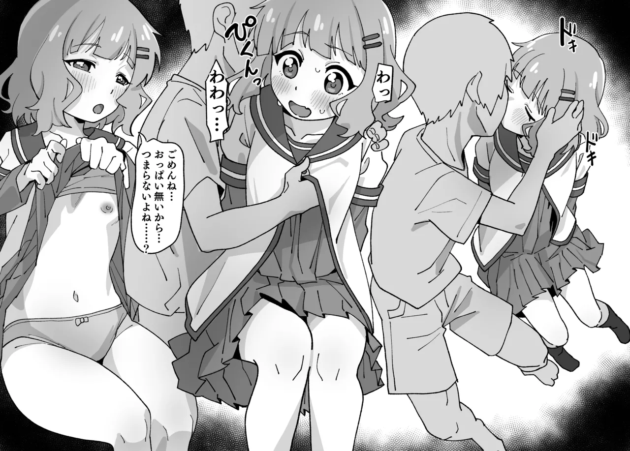 大室櫻子とえっちする絵 - 188128