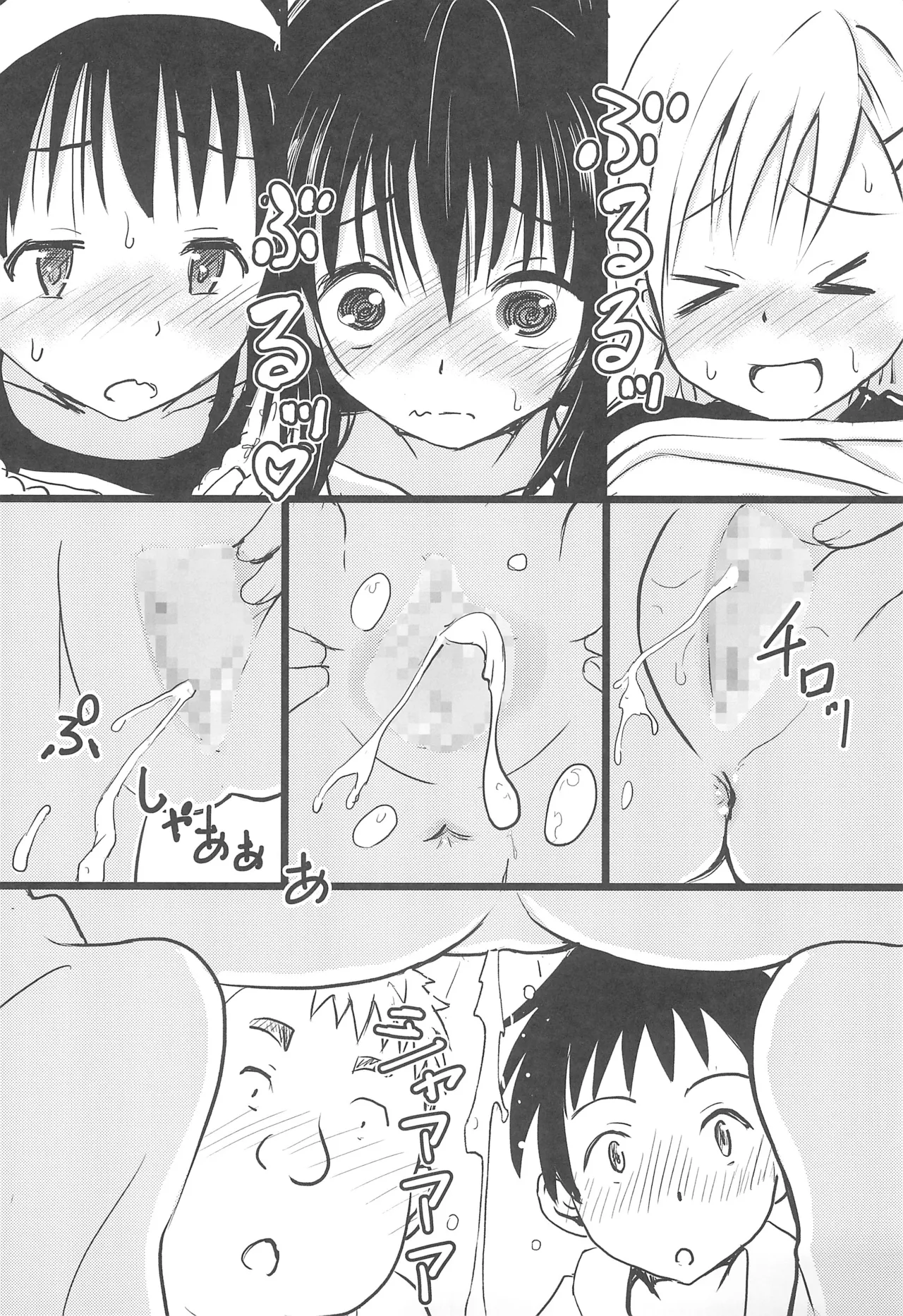 美柑ちゃん11歳肉便器計画4 - 188141