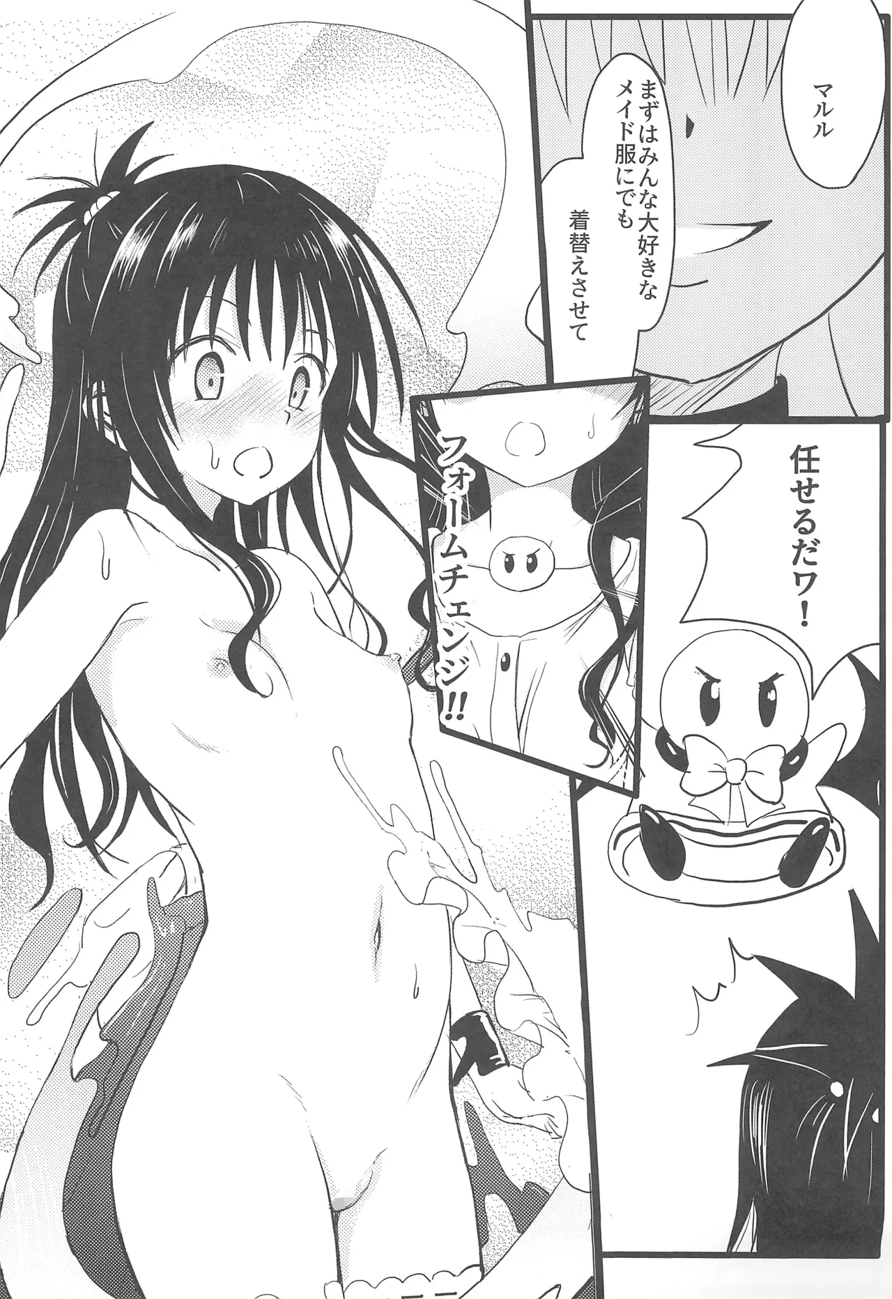 美柑ちゃん11歳肉便器計画4 - 188147