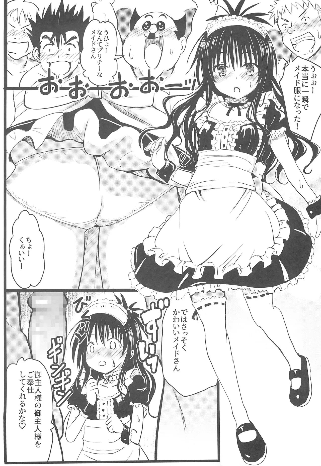 美柑ちゃん11歳肉便器計画4 - 188148