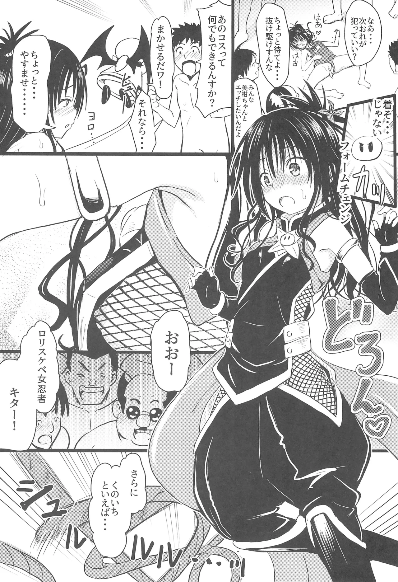美柑ちゃん11歳肉便器計画4 - 188162