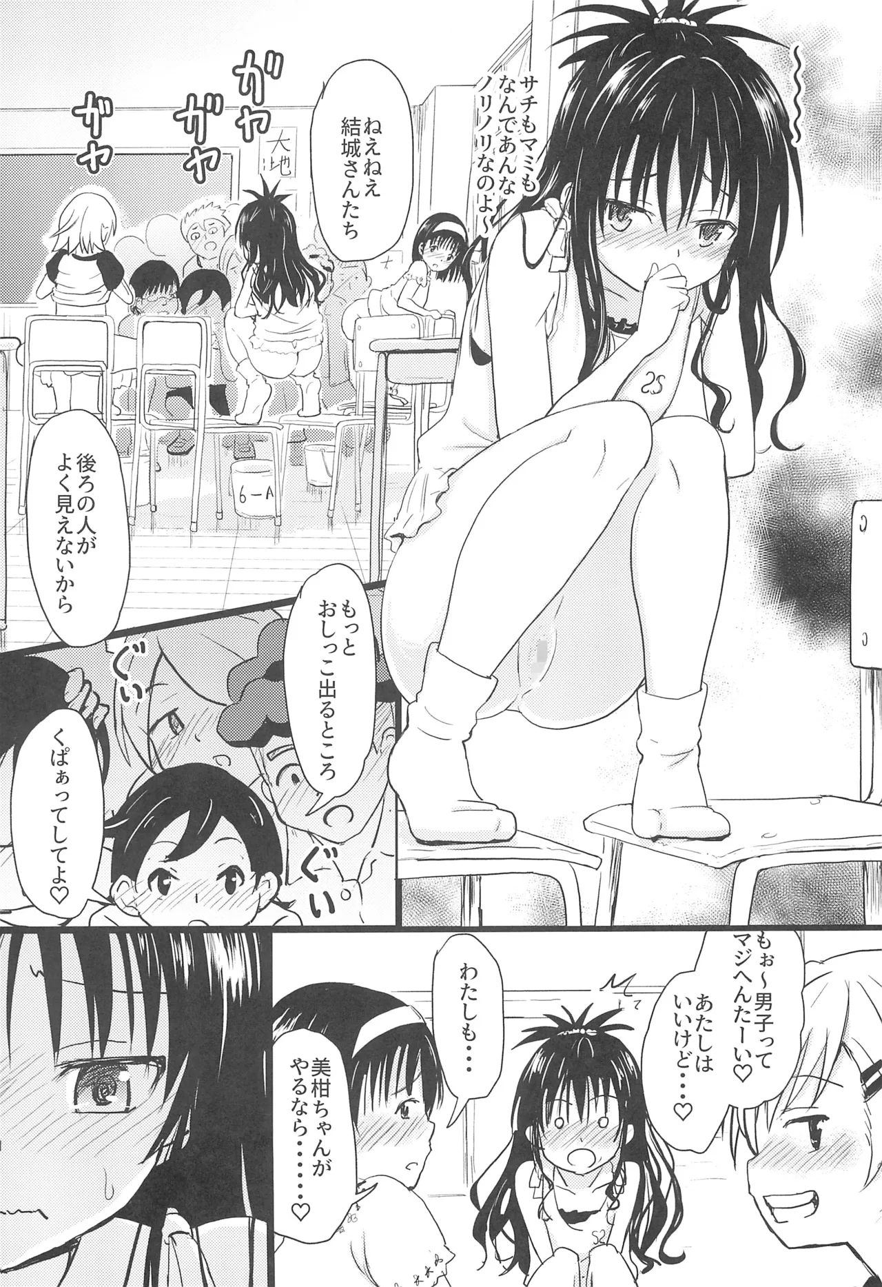 美柑ちゃん11歳肉便器計画4 - 188138