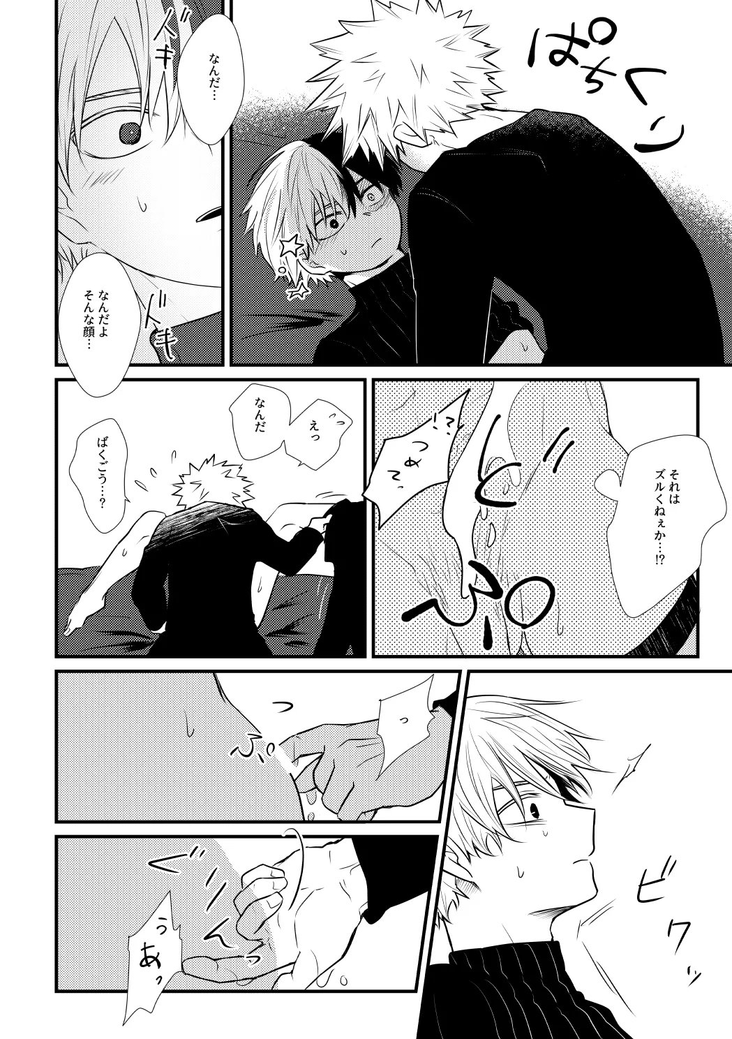 好きじゃない! - 188187