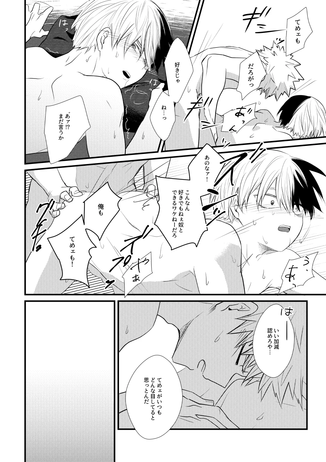 好きじゃない! - 188191