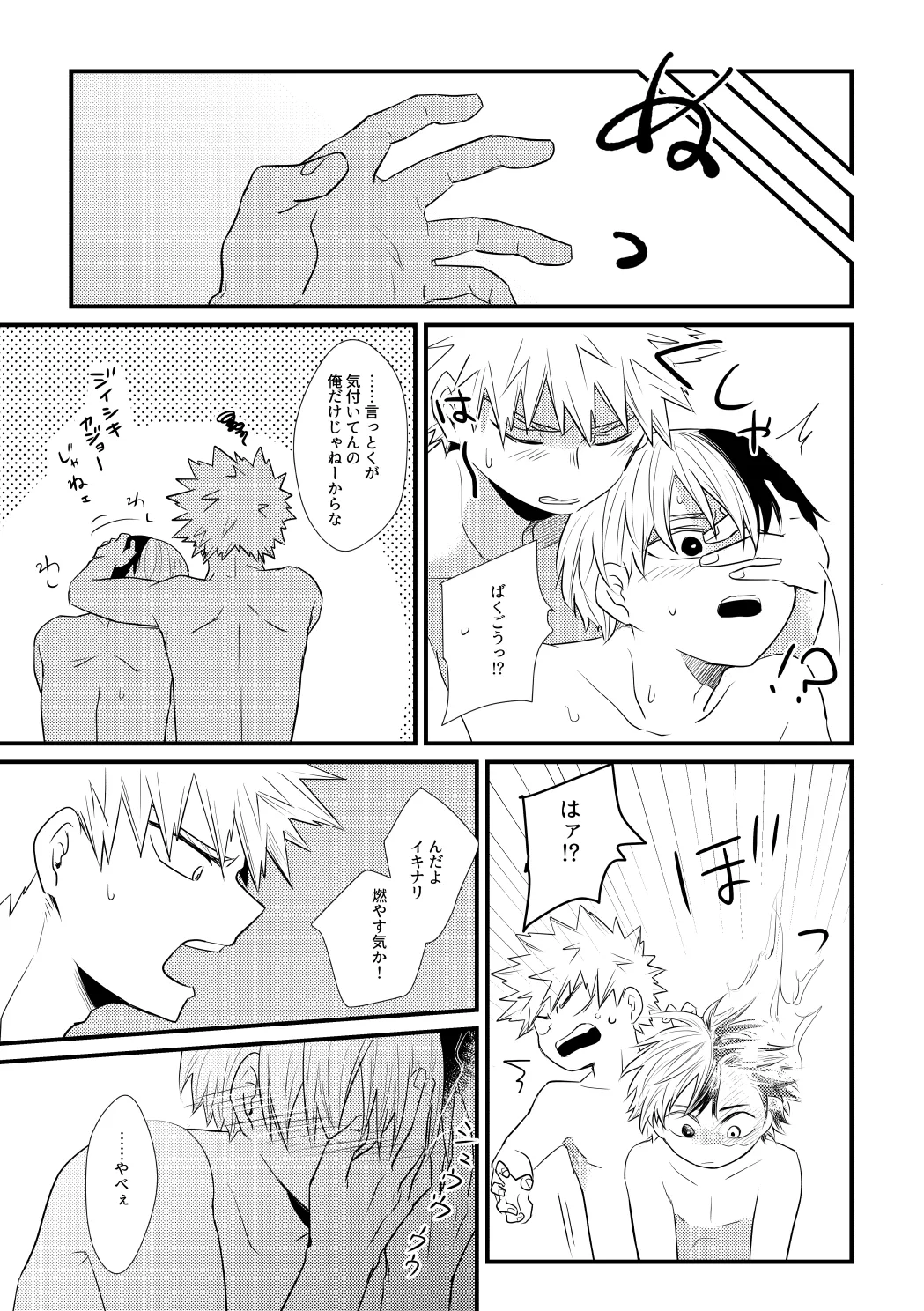 好きじゃない! - 188194