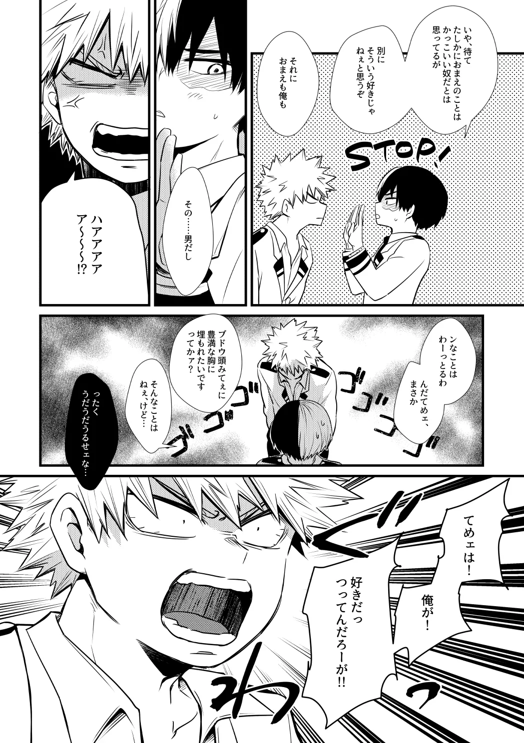 好きじゃない! - 188177