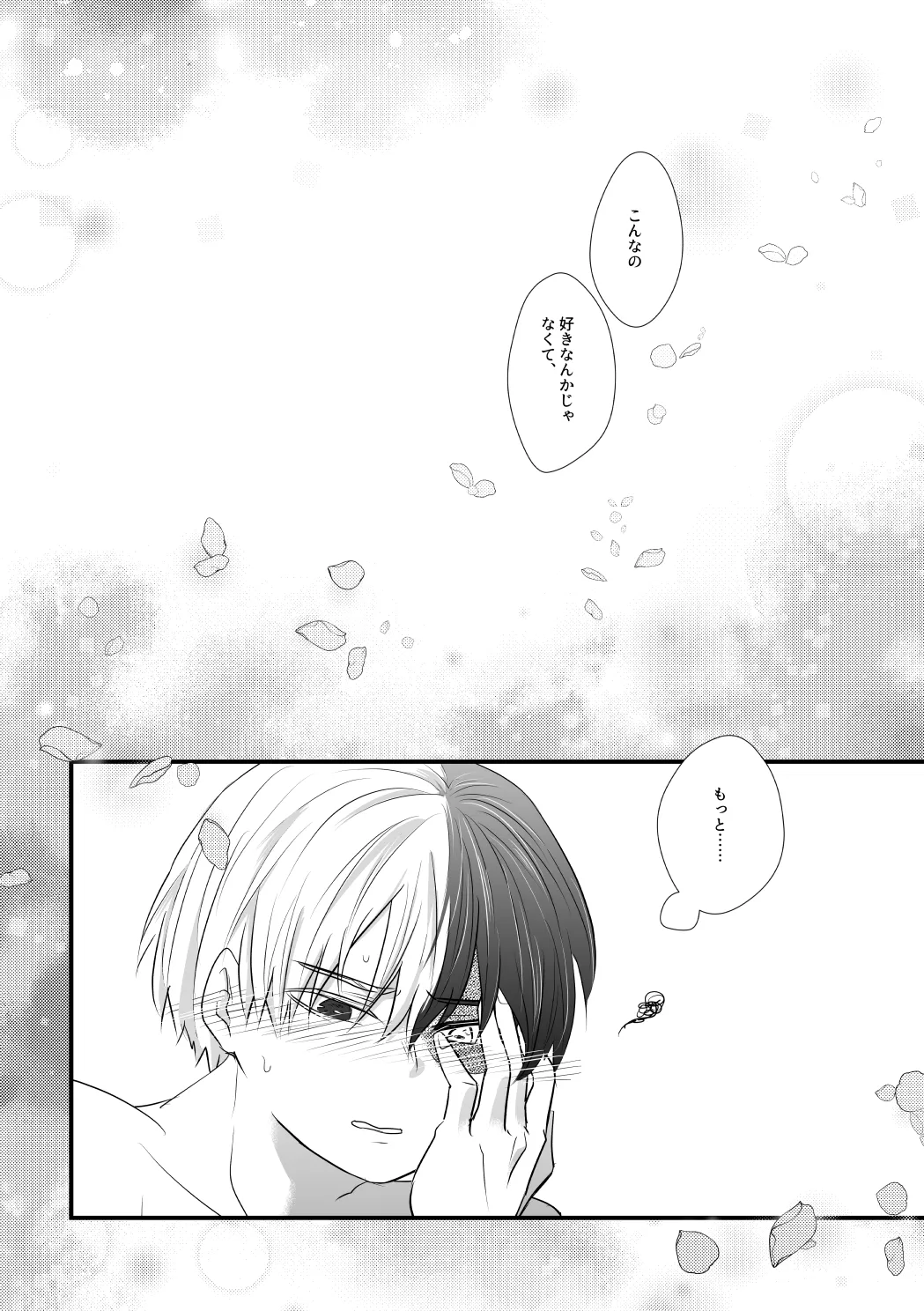 好きじゃない! - 188197