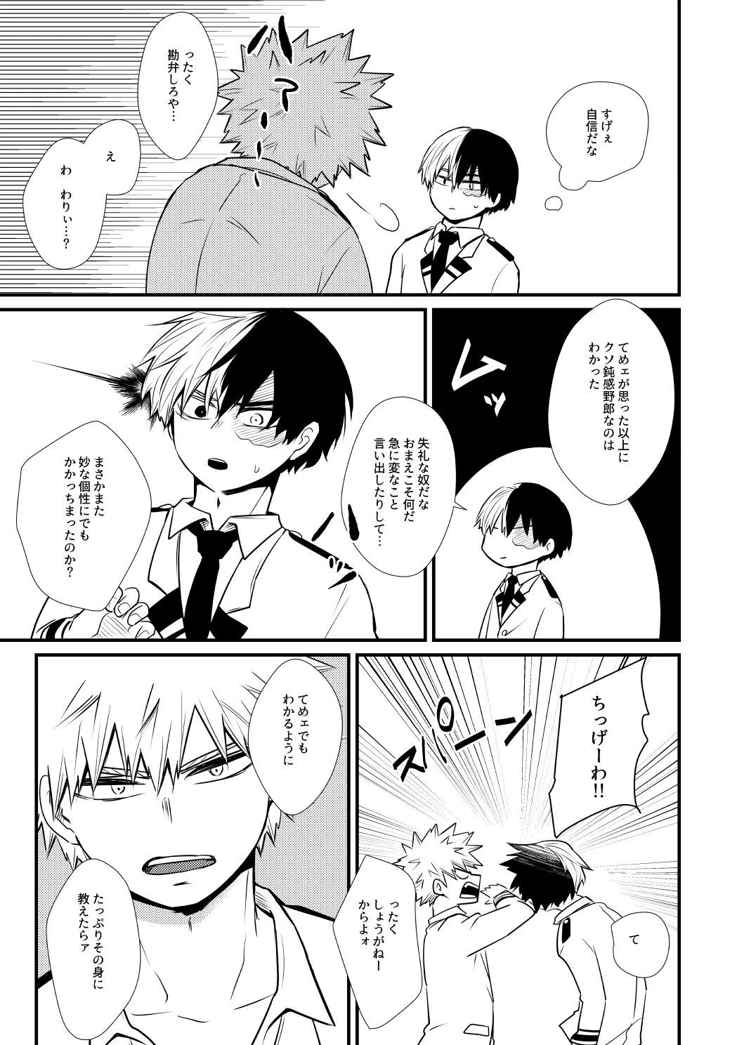 好きじゃない! - 188178