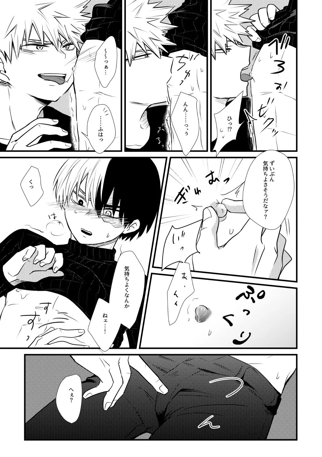 好きじゃない! - 188184