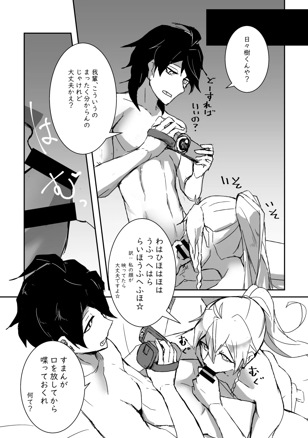キミの●●●スター - 188237