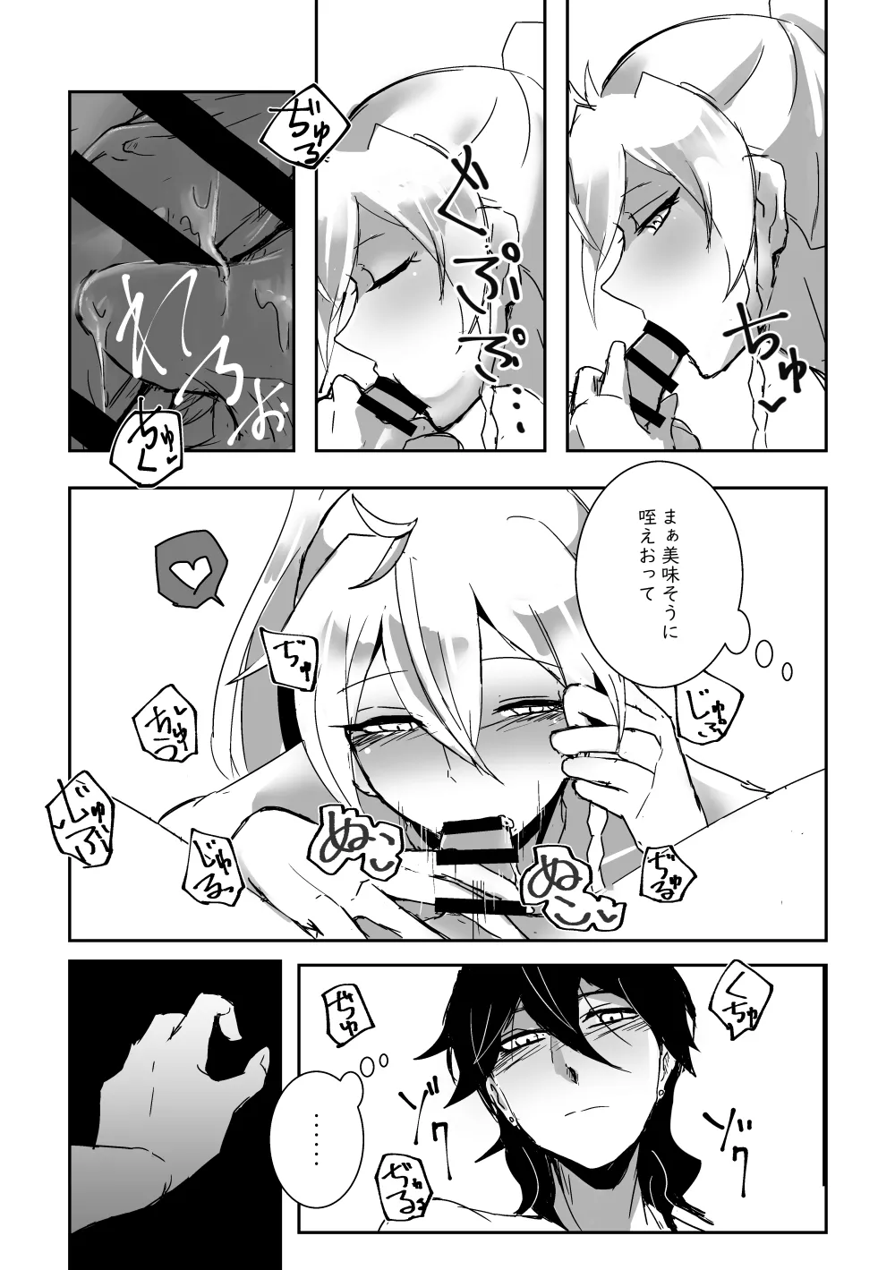 キミの●●●スター - 188238