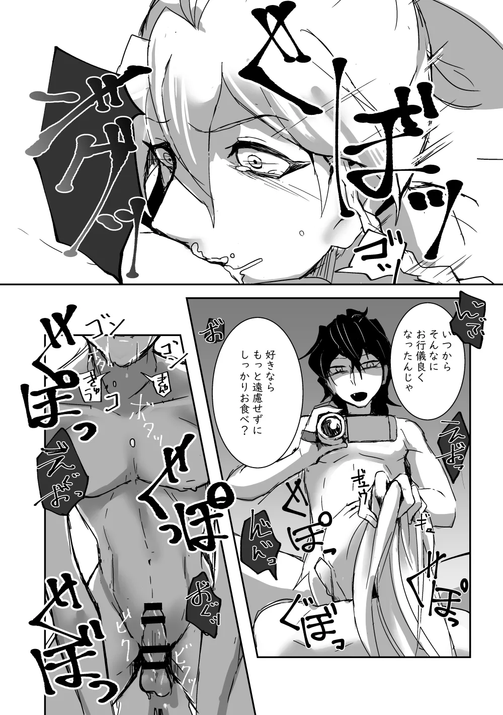 キミの●●●スター - 188239