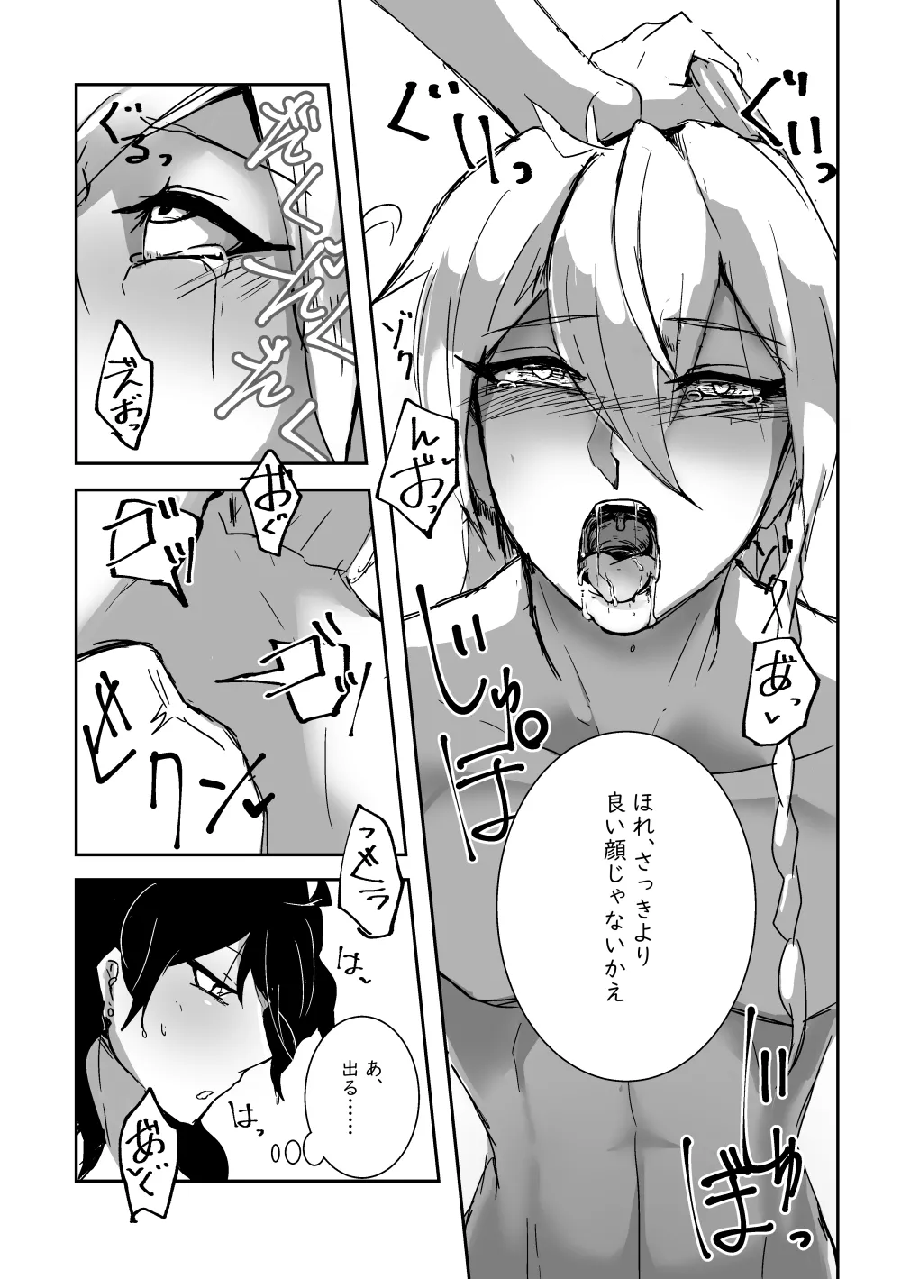 キミの●●●スター - 188240