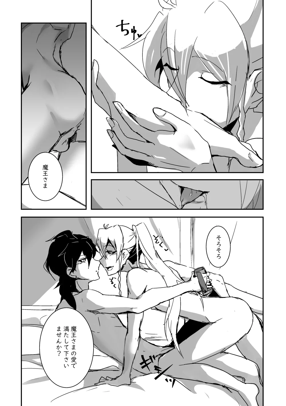 キミの●●●スター - 188244