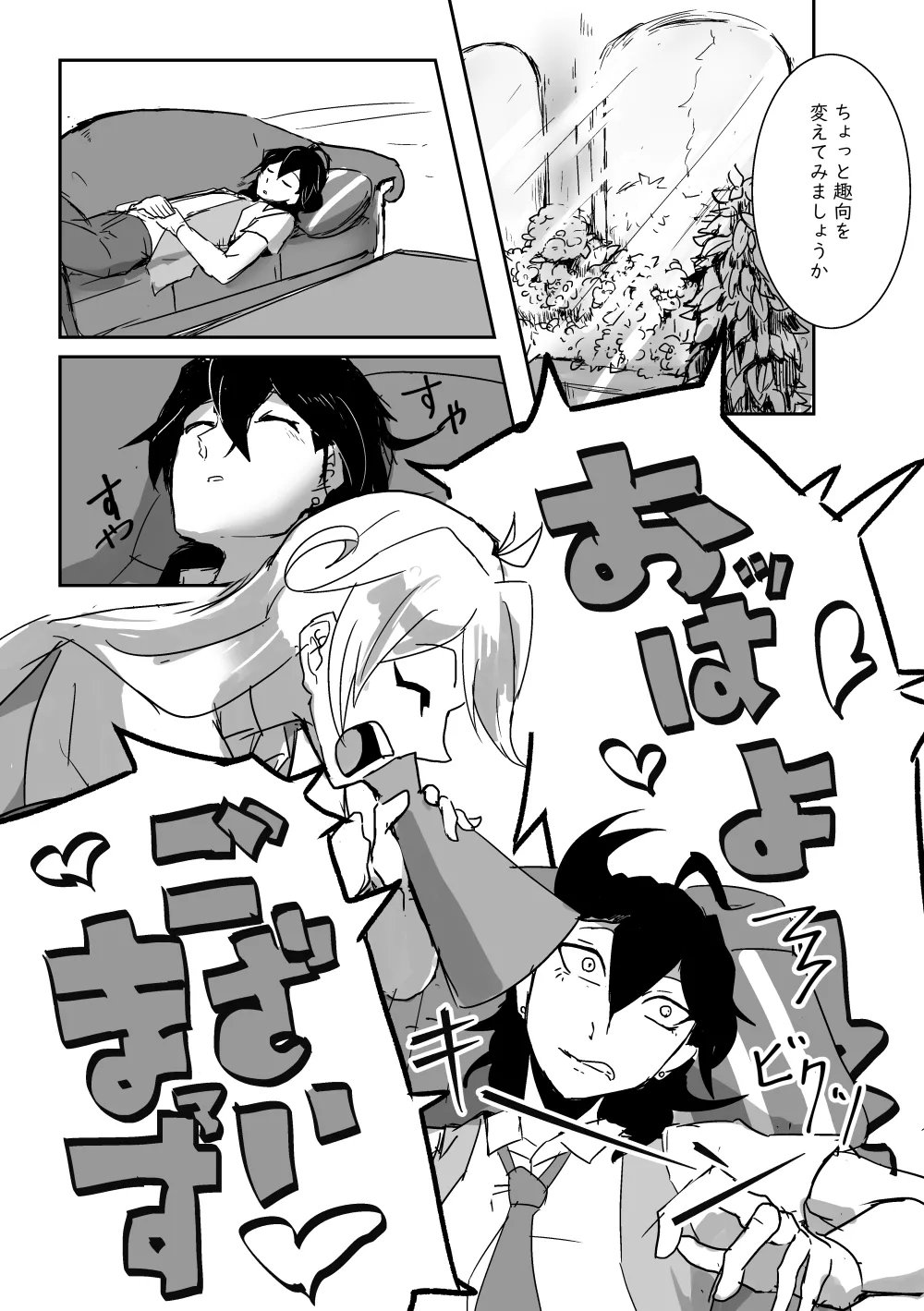 キミの●●●スター - 188229