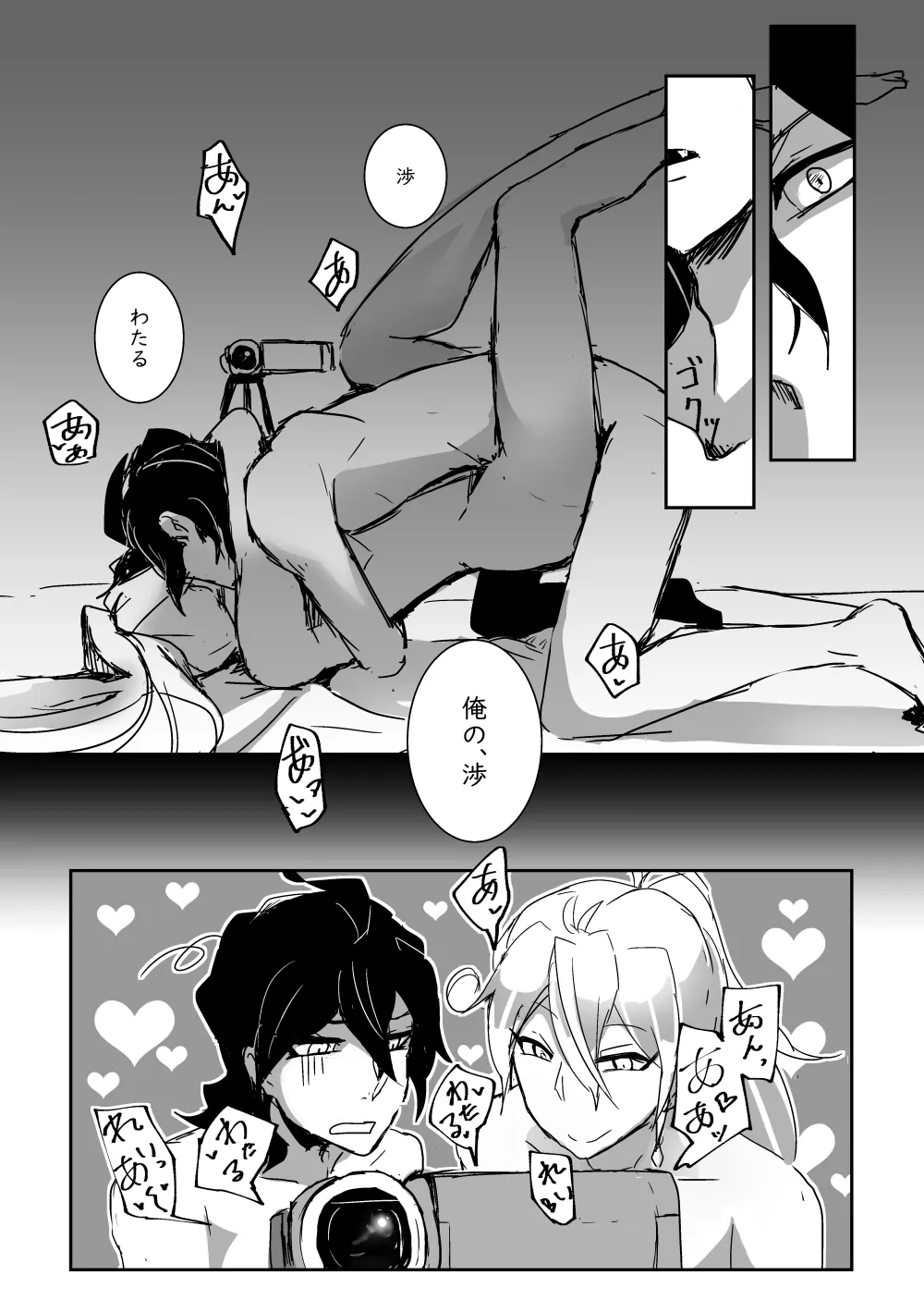 キミの●●●スター - 188248