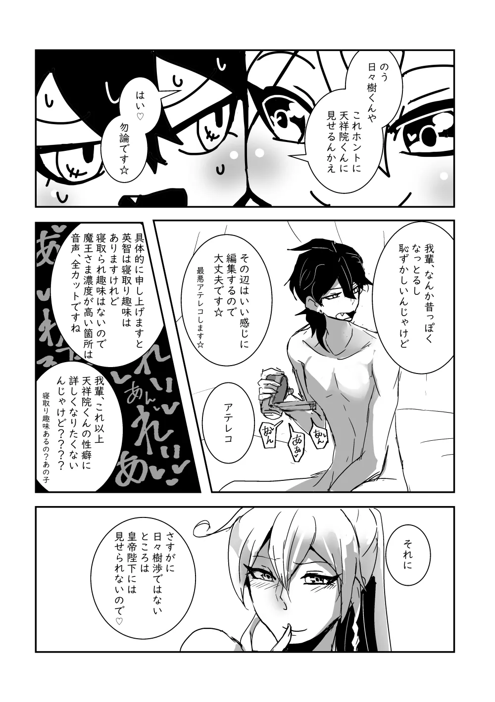 キミの●●●スター - 188249