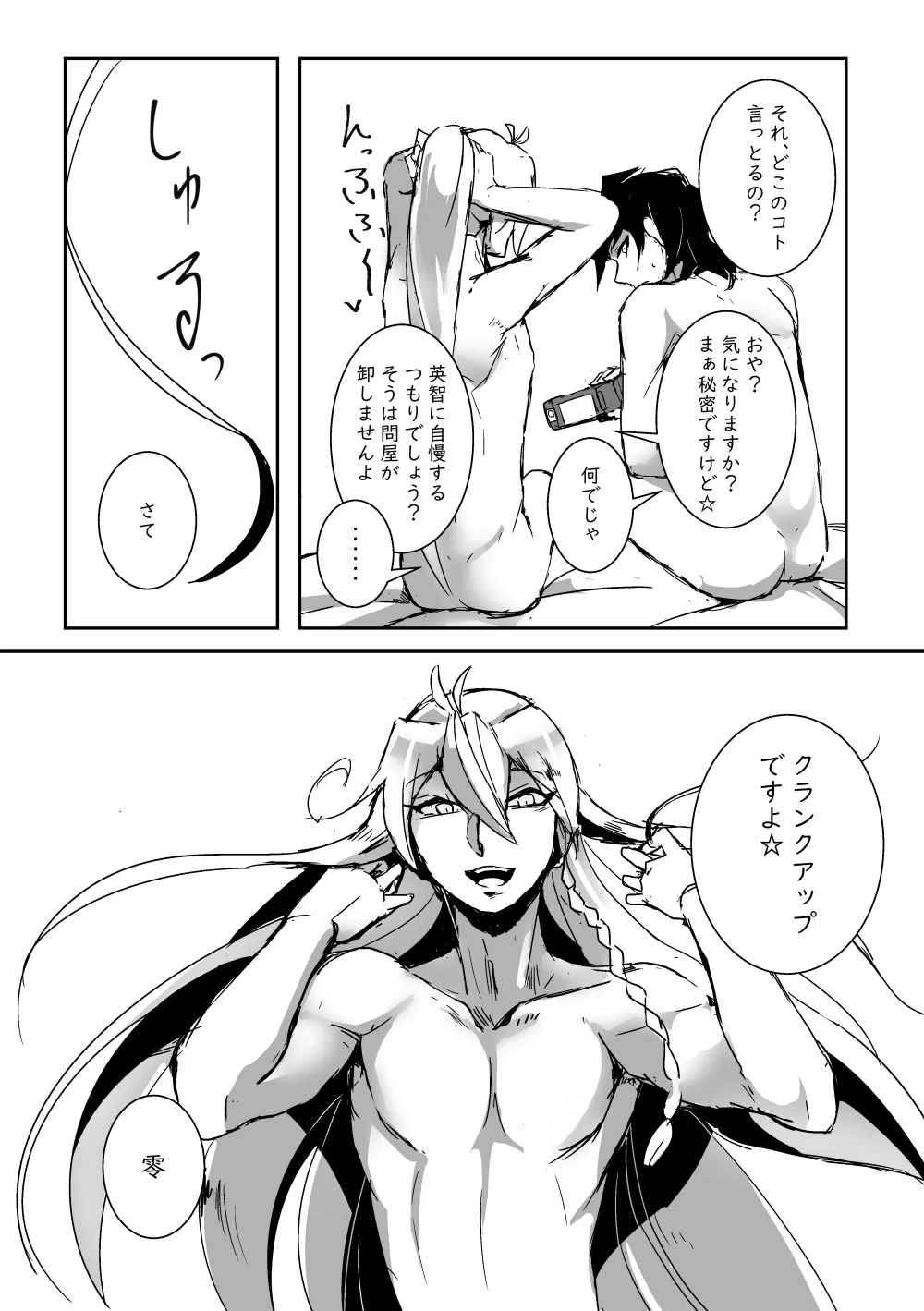 キミの●●●スター - 188250