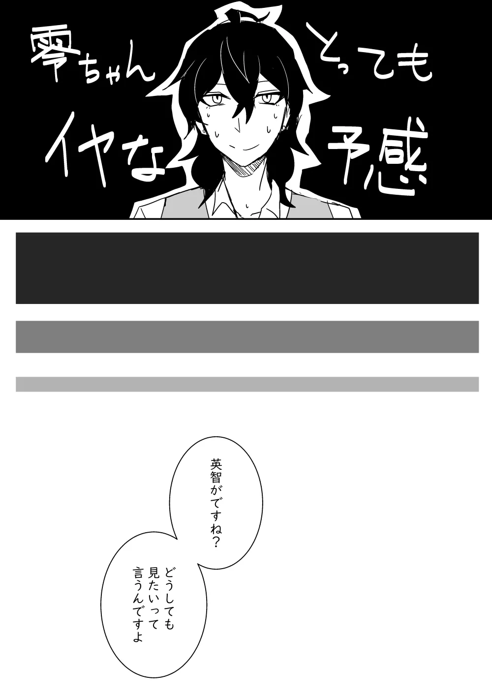 キミの●●●スター - 188231