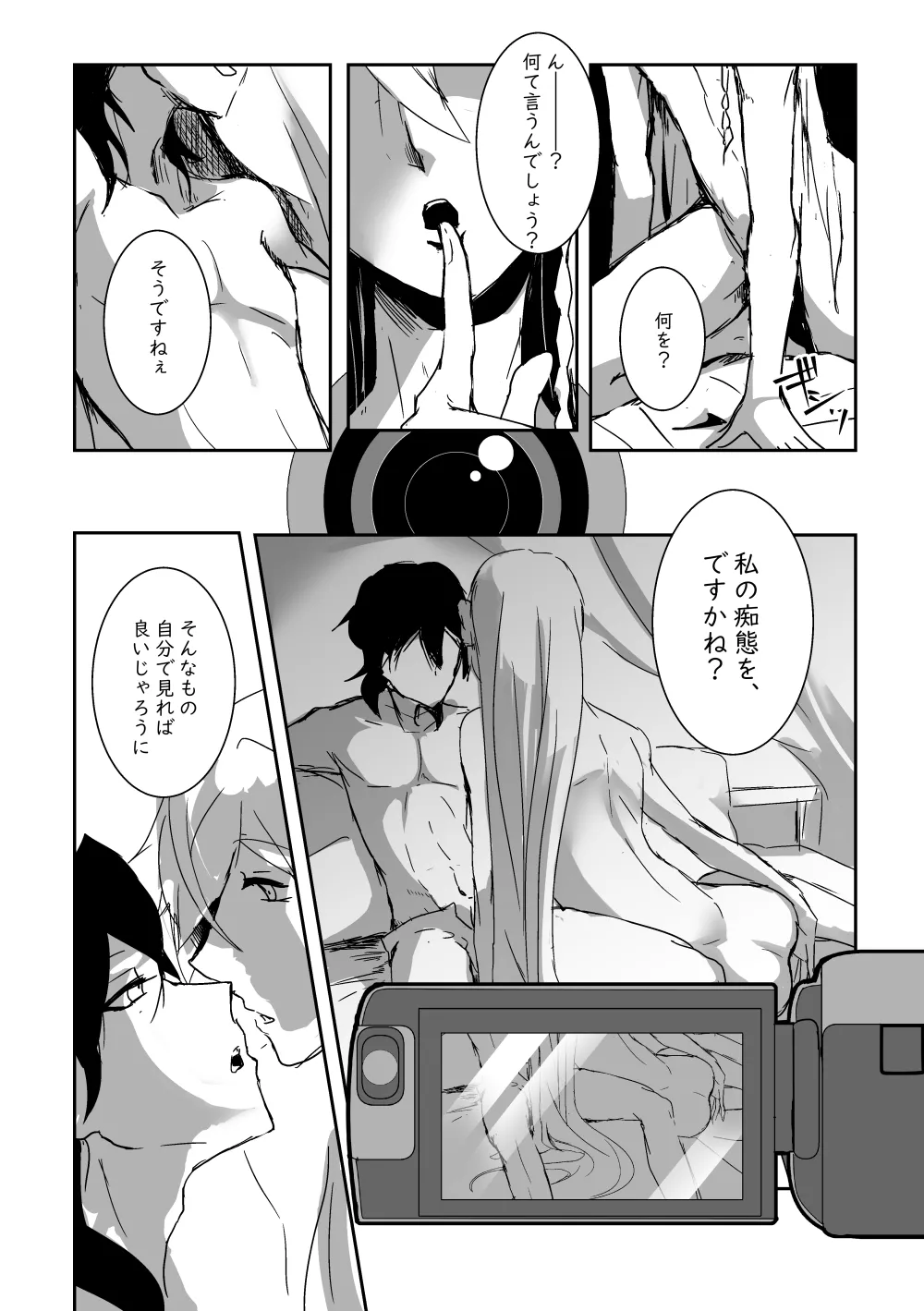 キミの●●●スター - 188232